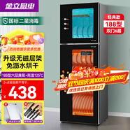 金立廚電消毒柜家用廚房商用消毒柜不銹鋼小型立式臺式碗筷消毒碗柜 【188型雙門(mén)按鍵款】臭氧+免瀝水烘干+高溫 升級無(wú)磁層架