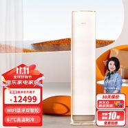 格力（GREE）2匹  京舒享 一級(jí)變頻冷暖 67℃高溫制冷 立柜式空調(diào)柜機(jī) KFR-50LW/(50520)FNhAc-B1(WIFI)