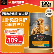 冠能狗糧大中型犬成犬狗糧2.5kg 全價(jià)狗糧 穩固免疫 