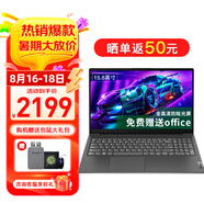 聯(lián)想筆記本電腦V15 小新品補貼20%全新英特爾窄邊框學(xué)生網(wǎng)課輕薄本 15.6英寸家用商務(wù)辦公手提電腦 N4500 8G內存 256G高速固態(tài)丨標配 滿(mǎn)血高性能顯卡 全高清防眩光屏 全尺寸鍵盤(pán) 網(wǎng)口