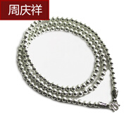 周慶祥 古天樂同款泰國(guó)佛牌鏈子三雙掛925純銀圓珠項(xiàng)鏈鈦鋼男女生日禮物 6mm銀70cm 兩掛