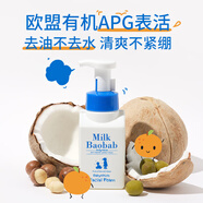 迷珂寶（MILK BAOBAB）韓國迷珂寶APG無淚泡沫兒童洗面奶女孩男3歲+溫和可卸防曬潔面乳 3歲+APG泡沫洗面奶 1x300ml