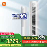 小米米家 2匹 新一級能效 巨省電 圓柱空調立式柜機KFR-51LW/N1A1【國家補貼20%】整機十年質保