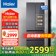 海爾冰箱法式多門343升一級能效變頻風(fēng)冷無霜 鋼化玻璃面板四開門以舊換新補貼BCD-343WLHFD9DSFU1 【星蘊銀-鋼化玻璃】343升黑金凈化+wifi智控