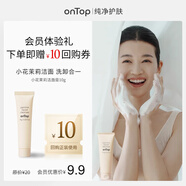 ONTOP【會員試用】小花茉莉潔面膏洗卸二合一洗面奶10g
