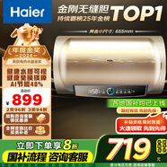 海爾（Haier）國家補(bǔ)貼20%電熱水器50升 PD3 金剛無縫膽終身免換鎂棒一級能效節(jié)能省電儲(chǔ)水式大水量家用洗澡速熱