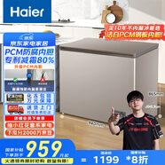 海爾（Haier）227升低霜小冰柜家用商用 冷藏柜冷凍柜兩用冰柜京東自營小型冰箱小型冷柜寶藍(lán)同款BC/BD-227GHPCD