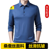 恒源祥含桑蠶絲長(zhǎng)袖T恤男春秋季商務(wù)休閑翻領(lǐng)內(nèi)搭體恤莫代爾涼感打底衫 蘭色 2XL 180 推薦150-165斤