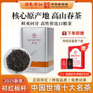 潤思祁門紅茶特級紅茶茶葉2025新茶自己喝口糧茶待客送長輩父母家長 特級祁紅毛峰300g 2010系列