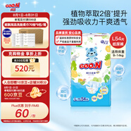 大王（GOO.N）新品澄萃系列嬰兒紙尿褲 超薄透氣寶寶尿不濕 維E紙尿褲L54片（9-14kg）