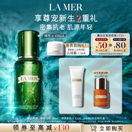 海藍之謎（LA MER）修護精萃水150ml精粹水精華液護膚品化妝品禮盒生日禮物送女友