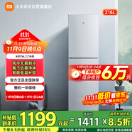 米家小米出品216升 風(fēng)冷無霜三門小型家用電冰箱 離子除菌安靜運(yùn)行冷凍冷藏 租房宿舍 BCD-216WMD