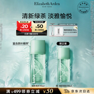 伊麗莎白雅頓綠茶香水50ml 持久留香自然清新香水女用中性 生日禮物送朋友