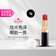 香奈兒（Chanel）不沾杯口紅官方旗艦正品大牌紅色系不掉色防水唇膏174限量版152 明星色號 | 152 - SHAKE