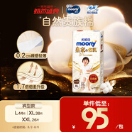 MOONY尤妮佳皇家拉拉褲XL38片(12-22kg)尿不濕