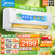 美的（Midea）大1匹1.5匹空調(diào)掛機(jī)酷省電風(fēng)尊新一級(jí)變頻壁掛式空調(diào)掛機(jī)大風(fēng)口智能除菌環(huán)繞風(fēng)空調(diào) 1.5匹 一級(jí)能效 酷省電