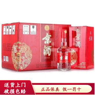 五糧液股份有限公司 京酒濃香型白酒 52度 500mL 6瓶 京酒四代2020年份