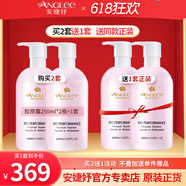 ANGLEE安婕妤膠原露膠原護膚乳液250ml套裝   補水保濕緊致抗皺 膠原露250ml*2瓶
