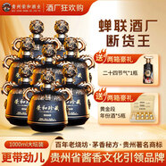 榮和珍藏龍年限定龍壇貴州醬香型白酒酒水53度整箱4壇純糧酒禮盒裝 53度 1L*8壇
