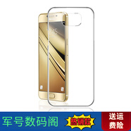 適用于C5原裝手機殼SM-C5000手機套C5000纖薄透明保護殼C5000后殼 三星C5透明后殼 三星Galaxy C5