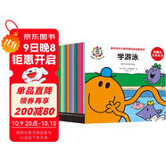 奇先生妙小姐-有趣的日常生活（19冊套裝 贈故事音頻 快樂(lè )生活認知繪本）了解生活常識和規則 學(xué)會(huì )友好樂(lè )觀(guān)待人接物（3-6歲）