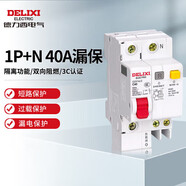 德力西電氣空開(kāi)斷路器空氣開(kāi)關(guān)漏電保護器DZ47sLE 1P+N 40A