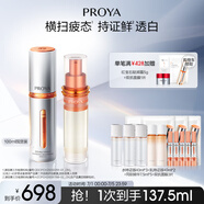 珀萊雅【易烊千璽同款】雙抗精華液美白特證版（50ml+替換裝）
