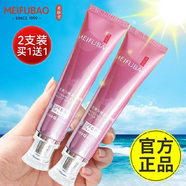 美膚寶美白防曬隔離霜護(hù)膚品小樣面部美白淡斑去黑頭軍訓(xùn)試用 50倍防曬霜40ml 2支