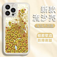 華為金色流沙殼八方來(lái)財麻將蘋(píng)果16手機殼iphone15新款1413promax華為mate60pro女Pura70榮耀200Reno12 金色流沙殼【八方來(lái)財金色麻將】 OPPO A57 5G