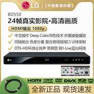 LG UBK90/BP450 全區3D藍光機DVD CD帶屏顯 U盤(pán)硬盤(pán)播放器BD550/670 BD550【帶屏顯 HDMI】