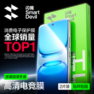 閃魔OPPOK13Turbo鋼化膜K13turbopro手機(jī)膜全屏覆蓋貼膜高清抗指紋Pro屏幕保護(hù)膜OPPO防摔 2片高清電競(jìng)膜+神器 OPPOK13Turbo/Turbo通用
