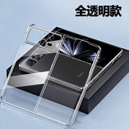 小米（MI）適用小米Mix Fold4/3Mix Fold3手機保護殼米4原廠透明電鍍邊框全 高品質(zhì)(透明) 小米MIX Fold4