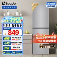 統帥（Leader）海爾218升三開(kāi)門(mén)三溫區租房家用小型中門(mén)軟冷凍超薄節能小冰箱BCD-218LLC3E0C9
