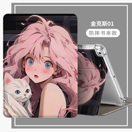 Qise適用iPad11保護套11英寸2025新款A16芯片蘋果iPad11保護殼全包氣囊防摔彩印動漫圖案筆槽防摔軟殼 【金克斯01】氣囊書本款 iPad 11【11英寸】單殼