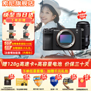 索尼（SONY）Alpha 7C II 新一代全畫幅微單相機(jī)A7C2雙影像小“7”數(shù)碼相機(jī)a7c2 A7CM2 a7c二代 黑色單機(jī)+【鏡頭騰龍70-180一代】 套餐一【含：內(nèi)存卡+腳架+包等】