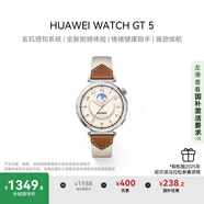 HUAWEI WATCH GT 5 國家補(bǔ)貼15% 馬鞍棕41mm華為智能手表情緒健康助手玄璣感知系統(tǒng)