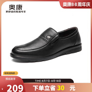 奧康（Aokang）男鞋牛皮套腳圓頭舒適商務(wù)休閑鞋黑色38碼