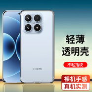 駱尊 小米17/17Pro手機(jī)殼小米17ProMax透明軟殼全包硅膠防摔軟個(gè)性潮男女款保護(hù)套 全包防摔透明殼 小米17