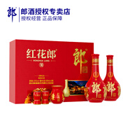 郎酒 紅花郎 陳釀 高度白酒 醬香型 53度 500mL 2瓶 紅十·禮盒裝