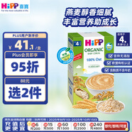 喜寶（HiPP）港版燕麥米糊嬰幼兒輔食米粉有機燕麥米糊200g4月齡 效期26年4月