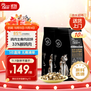 黑標貓糧 全價無谷雙拼凍干貓糧 雞肉生骨肉貓糧10kg（5kg*2）