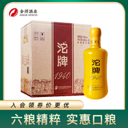 沱牌1940(黃色)  濃香型白酒 50度 480ml*6瓶 整箱裝
