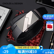 蔻一（Cnoles）男士皮帶休閑商務(wù)自動(dòng)扣男時(shí)尚潮流褲腰帶禮盒裝生日禮物送爸爸男朋友老公實(shí)用
