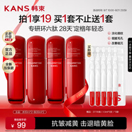 韓束紅蠻腰水乳50ml旅行裝 抗皺緊致中小樣護膚化妝品便攜套裝壓泵款
