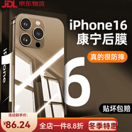 優(yōu)浪適用iPhone16promax背膜蘋(píng)果16pro邊框膜鋼化后膜15pro邊框16手機16plus貼膜14全屏13保護全包ip16 鋼化背膜+邊框膜【1片裝】防爆防指紋送貼膜工具 iPhone 1