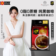 中原G7美式速溶0蔗糖0脂健身黑咖啡200g（2g*100包）越南進(jìn)口