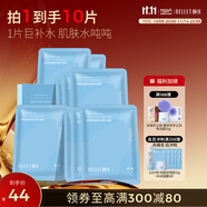 頤蓮（RELLET）玻尿酸補(bǔ)水保濕面膜貼 補(bǔ)水保濕男女面膜10片/盒 送女生禮物