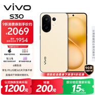 vivo S30 12GB+256GB 檸檬黃  國家補(bǔ)貼 多彩輕薄直屏 超級潛望長焦 學(xué)生 live圖 AI手機(jī)