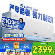 格力（GREE）大1匹 云錦三代 新1級能效變頻智能壁掛式省電空調掛機 冷酷外機 KFR-26GW/NhAe1BAj家電國家補貼