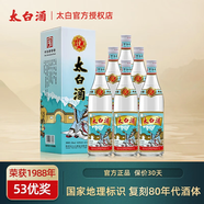 太白酒 鳳香型白酒 純糧固態(tài)發(fā)酵 優(yōu)級(jí)太白口糧酒 55度 500mL 6瓶 陜西太白優(yōu)級(jí)酒整箱